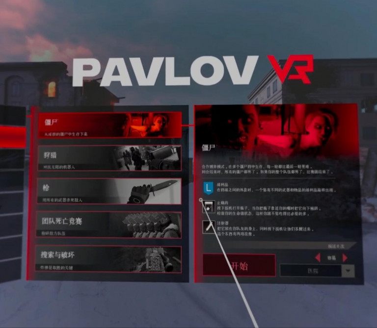 巴普洛夫 / 反恐精英汉化中文版 (Pavlov VR)