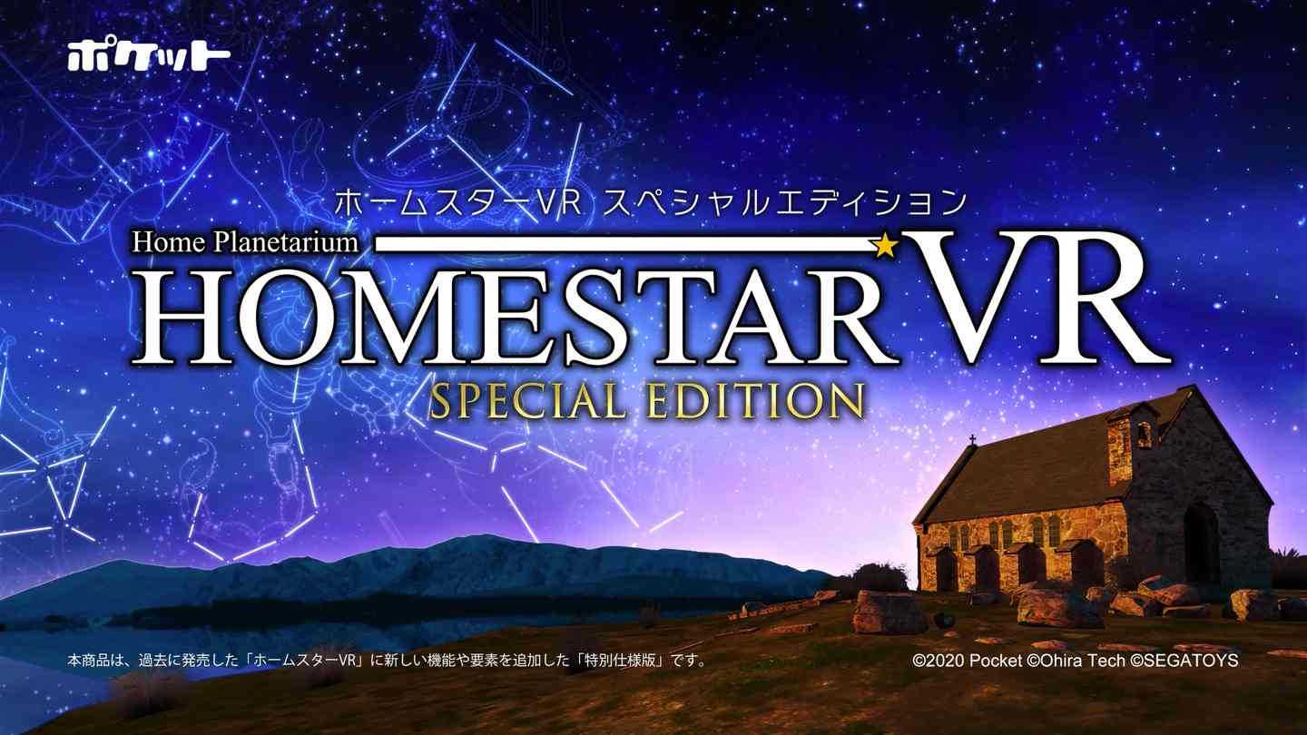 《星空2特别版》Homestar VR: Special Edition