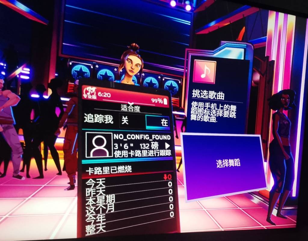 《舞蹈中心 汉化中文版》跳舞 Dance Central 未分类 第2张