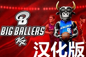 《大球星篮球》Big Ballers Basketball