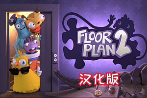 《拯救公司 2》Floor Plan 2