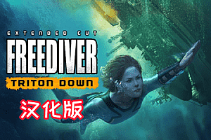 《自由潜水员：水下求生》FREEDIVER Triton Down 未分类 第1张