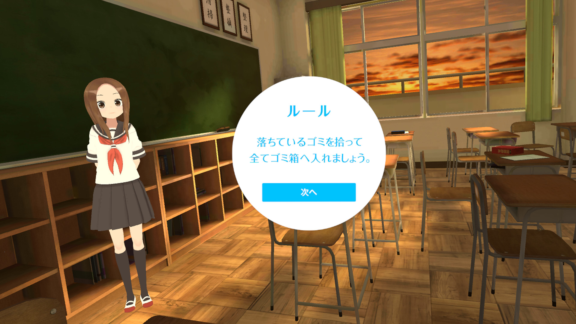 《调戏高木同学 1 2学期》からかい上手の高木さんVR 1 2 Teasing Master Takagi-san VR 1st – 2nd Semesters