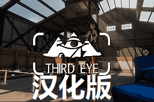 《第三只眼计划》Project Third Eye