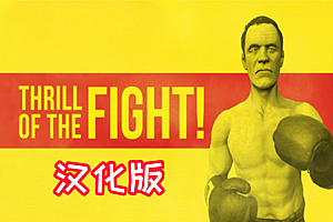 《搏击的快感》The Thrill of the Fight