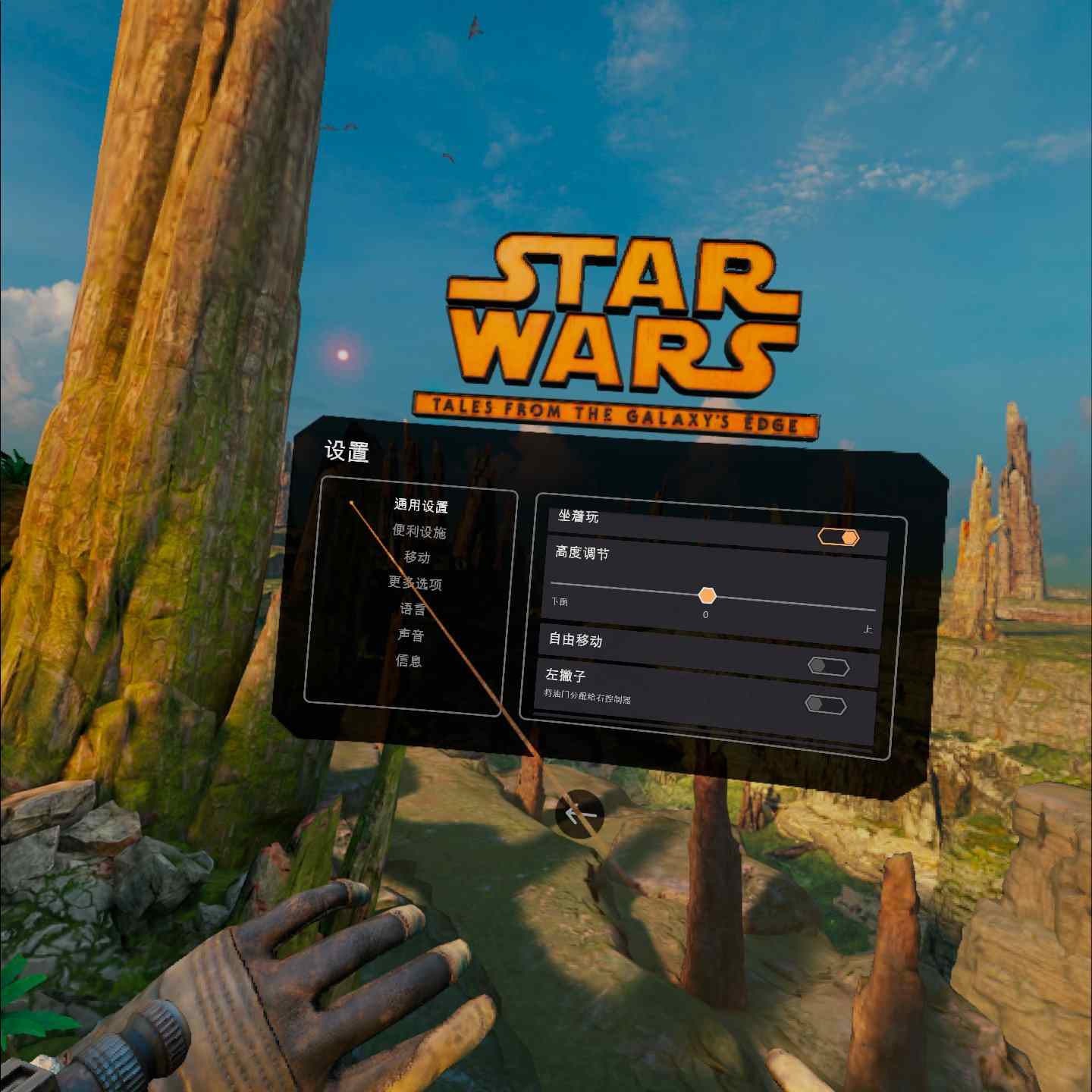 《星球大战：银河边缘的故事汉化中文版》Star Wars:Tales from the Galaxy’s Edge