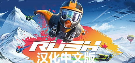 《滑翔》Rush VR