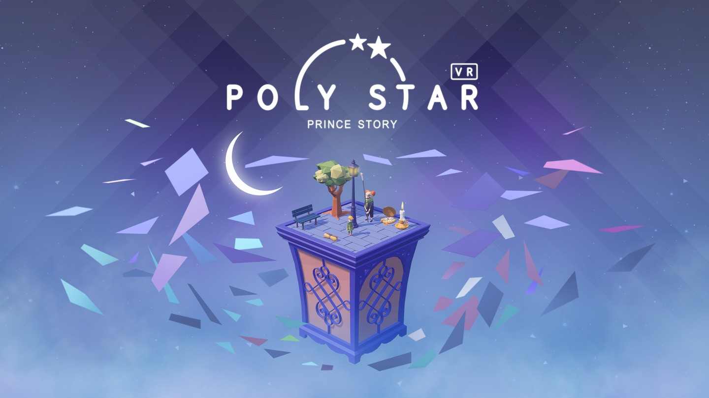 《宝丽星辰：王子故事》Poly Star VR