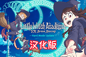 《小魔女学园》Little Witch Academia: VR Broom Racing