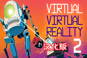 《虚拟现实 2》Virtual Virtual Reality 2