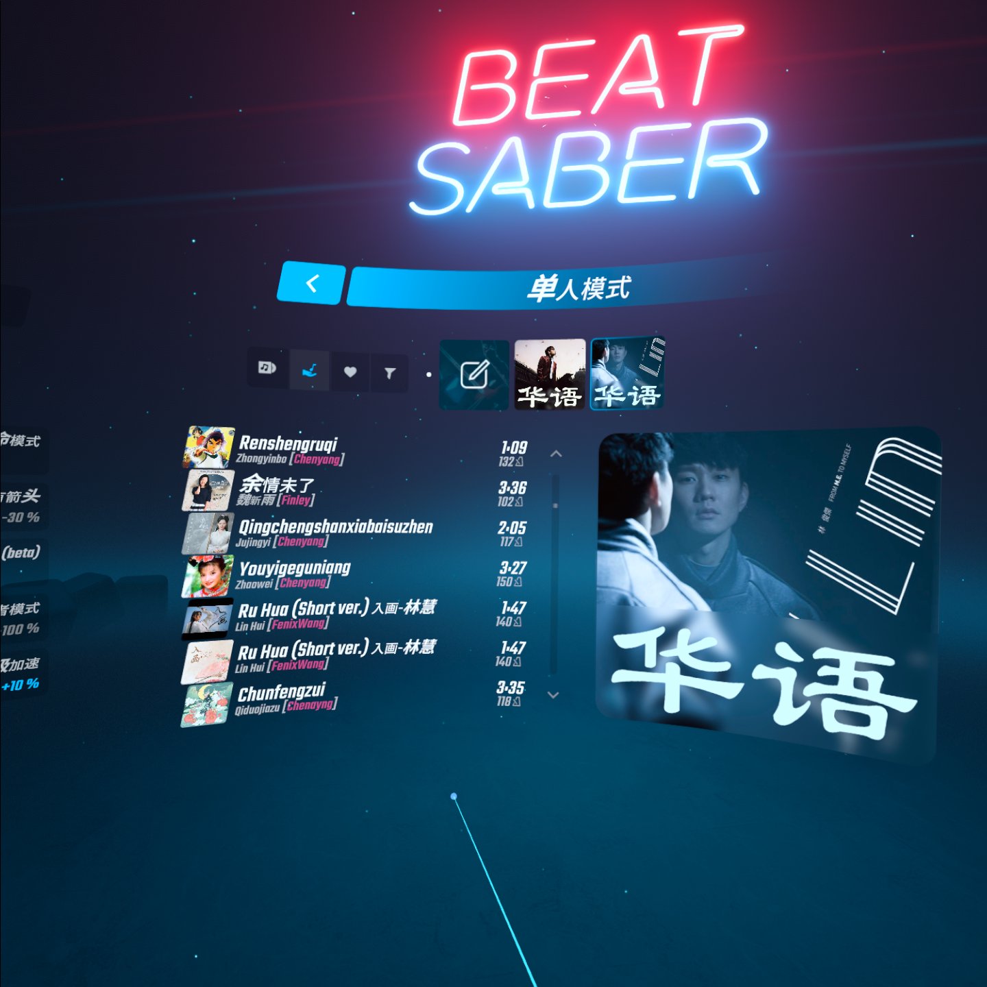 《光剑节奏BMBF整合完美一千首歌曲版本》Beat Saber 一体机中文歌曲汉化打包 未分类 第5张