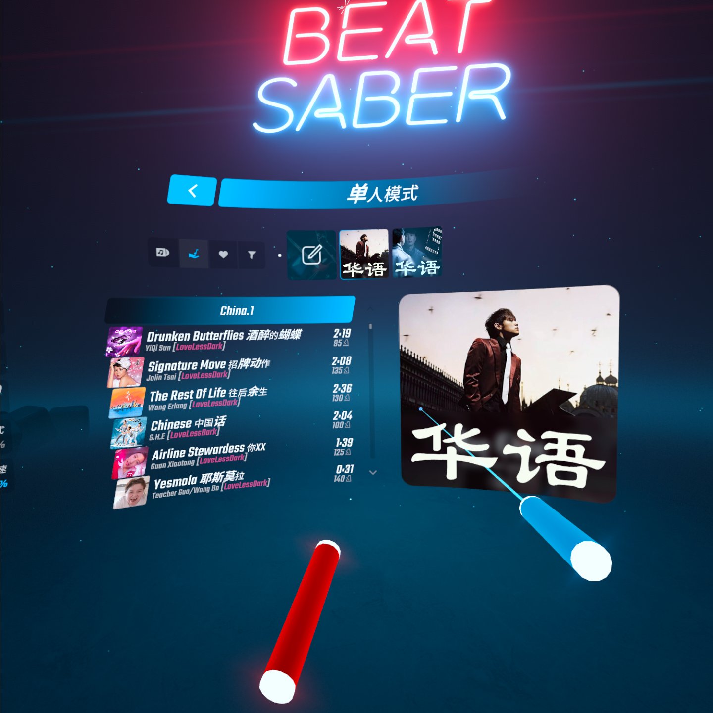 《光剑节奏BMBF整合完美一千首歌曲版本》Beat Saber 一体机中文歌曲汉化打包 未分类 第6张