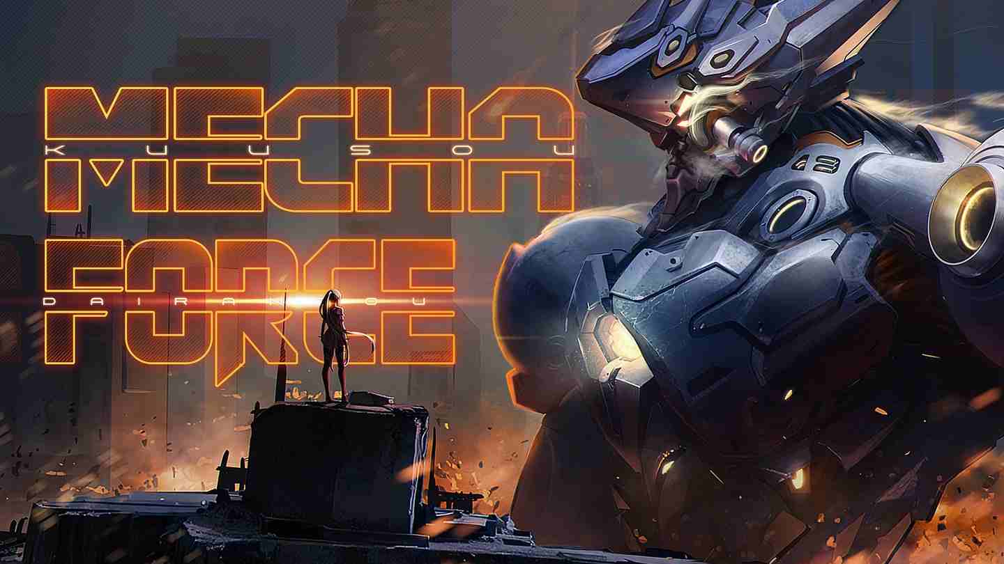 《机甲部队》Mecha Force