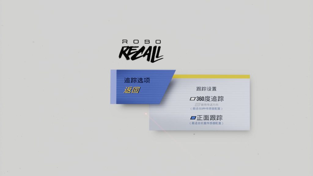 《机械重装汉化中文版》Robo Recall