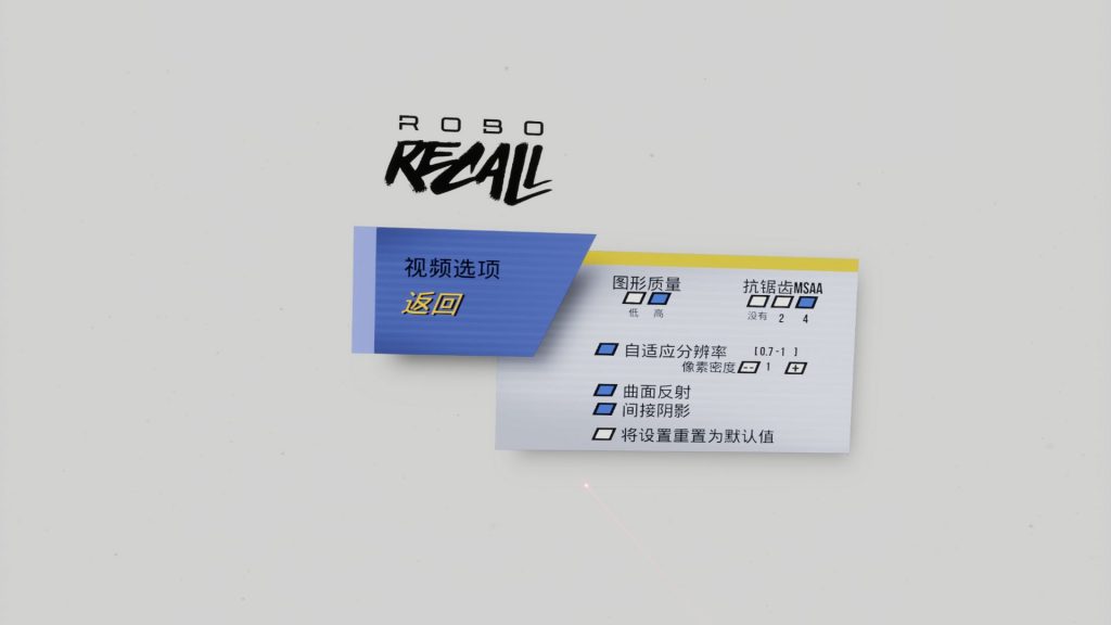 《机械重装汉化中文版》Robo Recall