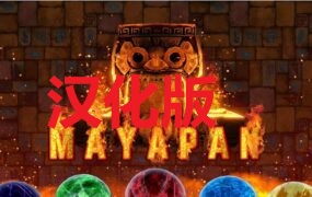 《玛雅潘》Mayapan VR