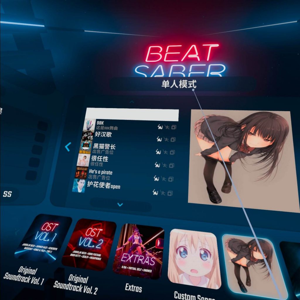 《光剑节奏集成自定义歌曲》Beat Saber破解版