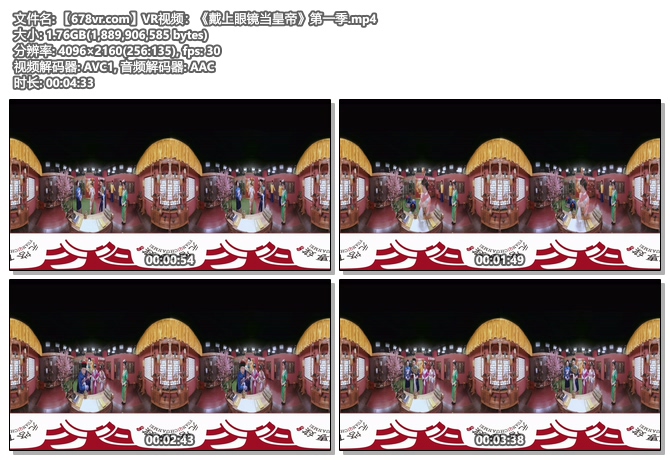 360°VR全景视频：《戴上眼镜当皇帝》第一季