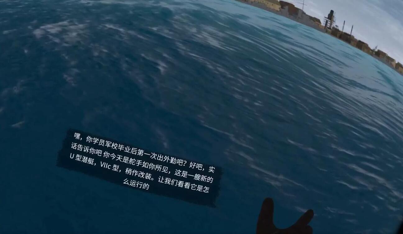 《潜艇：沉默的狼汉化中文版》UBOAT: The Silent Wolf VR 未分类 第3张