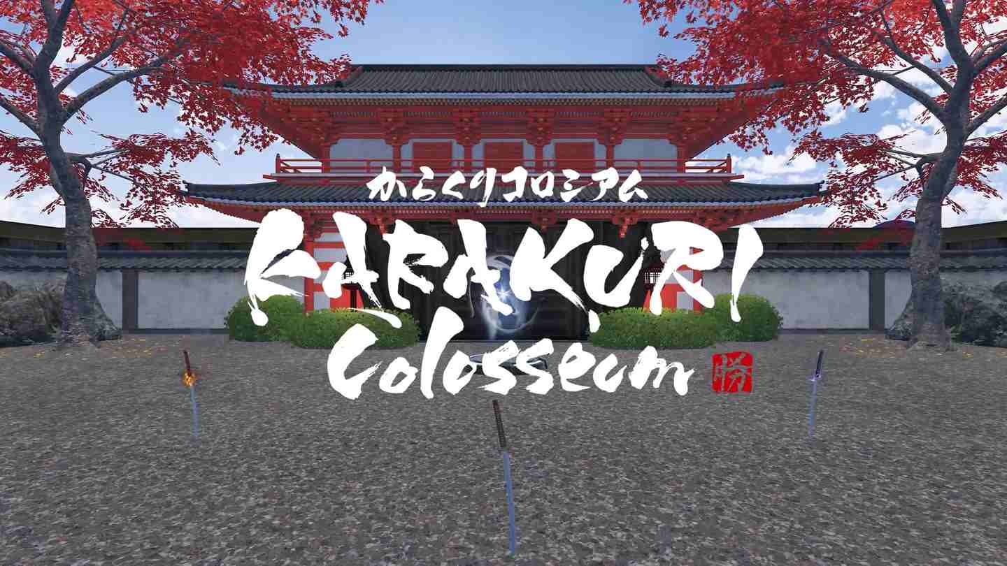 《卡拉库里斗场》KARAKURI Colosseum