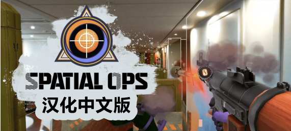 《空间行动》Spatial Ops