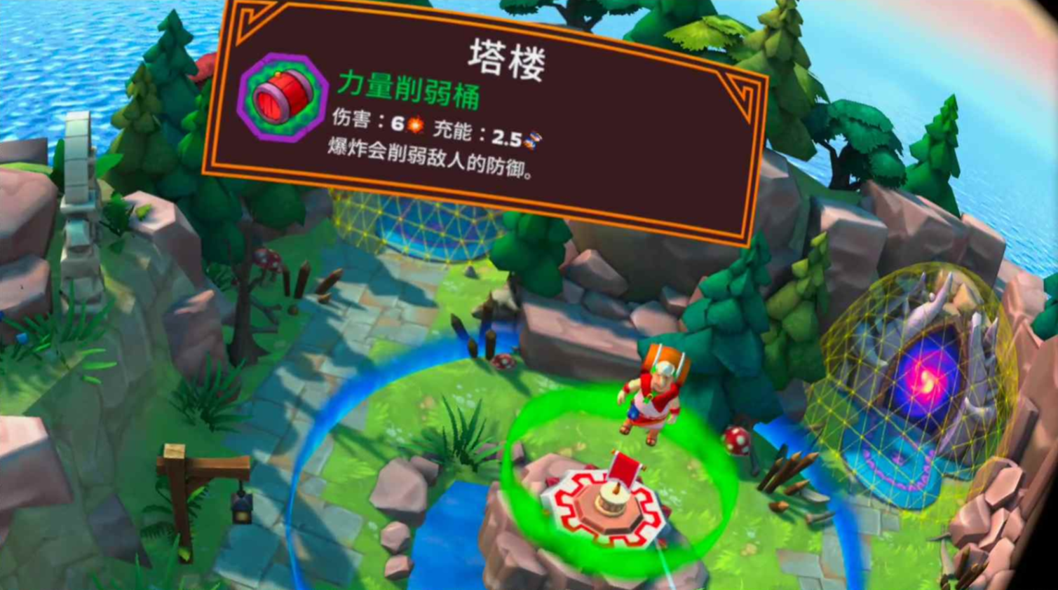 《奇幻岛保卫战汉化中文版》Towers and Powers 未分类 第6张