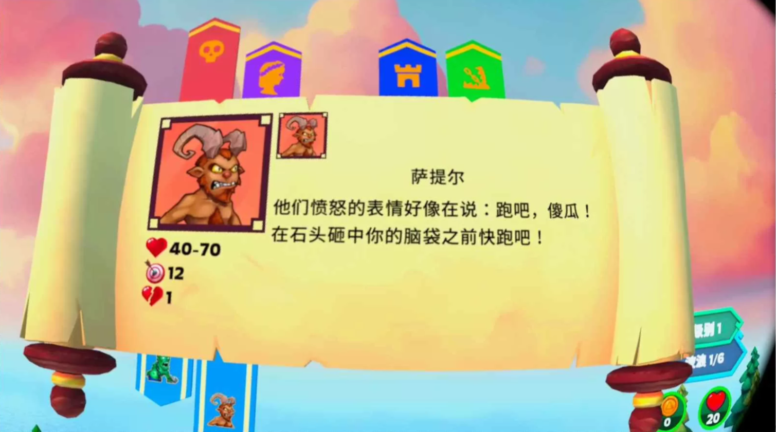 《奇幻岛保卫战汉化中文版》Towers and Powers 未分类 第7张