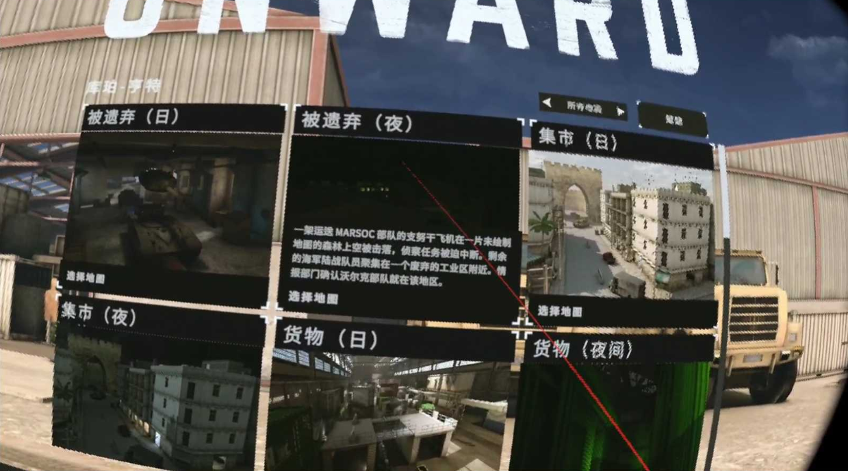 《前进VR 汉化中文版》 Onward VR 未分类 第2张