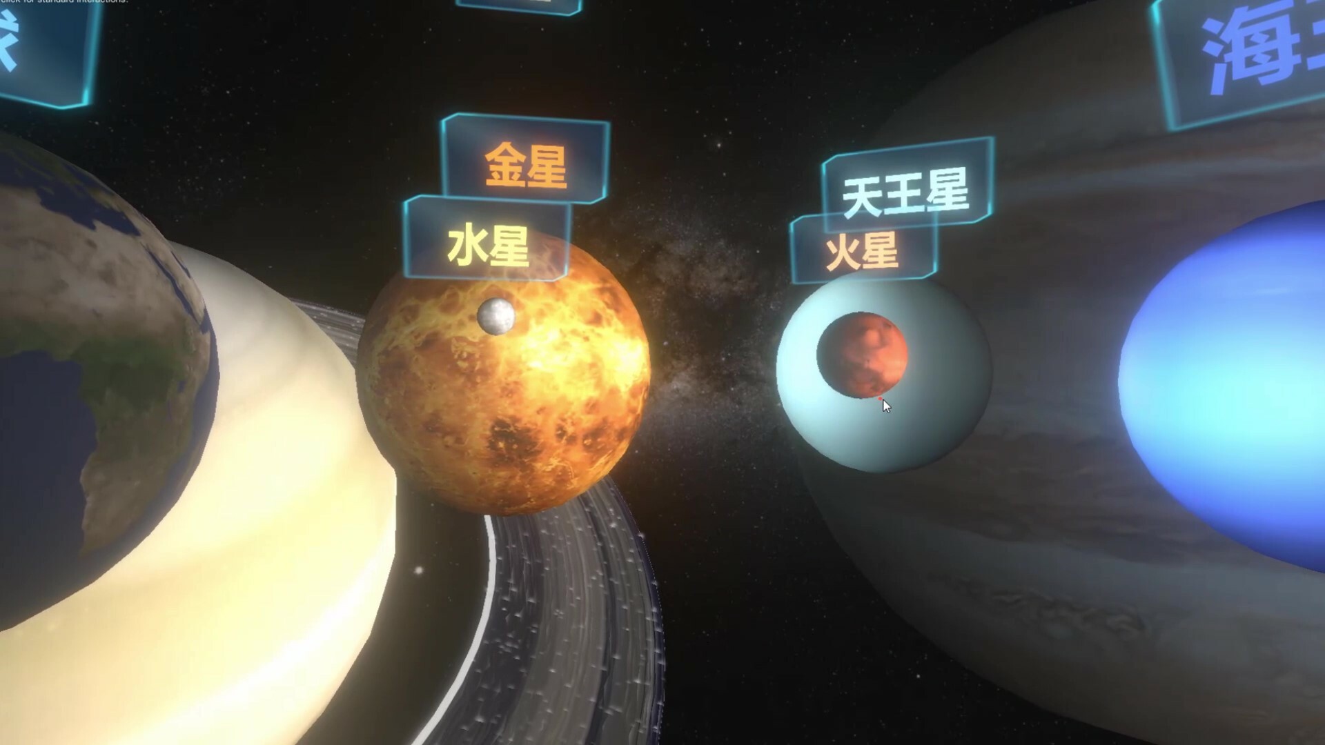 行星之旅VR（UniverseVR) 未分类 第2张